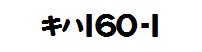 �L�n160
