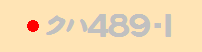 �N�n489