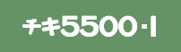 `L5500