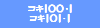RL100/101
