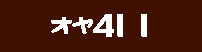 �I���S�P