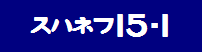 �X�n�l�t�P�T