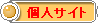 �l�T�C�g�̃����N�W