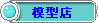 �͌^�X�����N�W